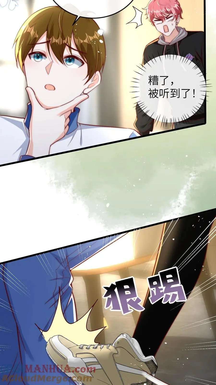 第88话 师父你是做什么的 第11页