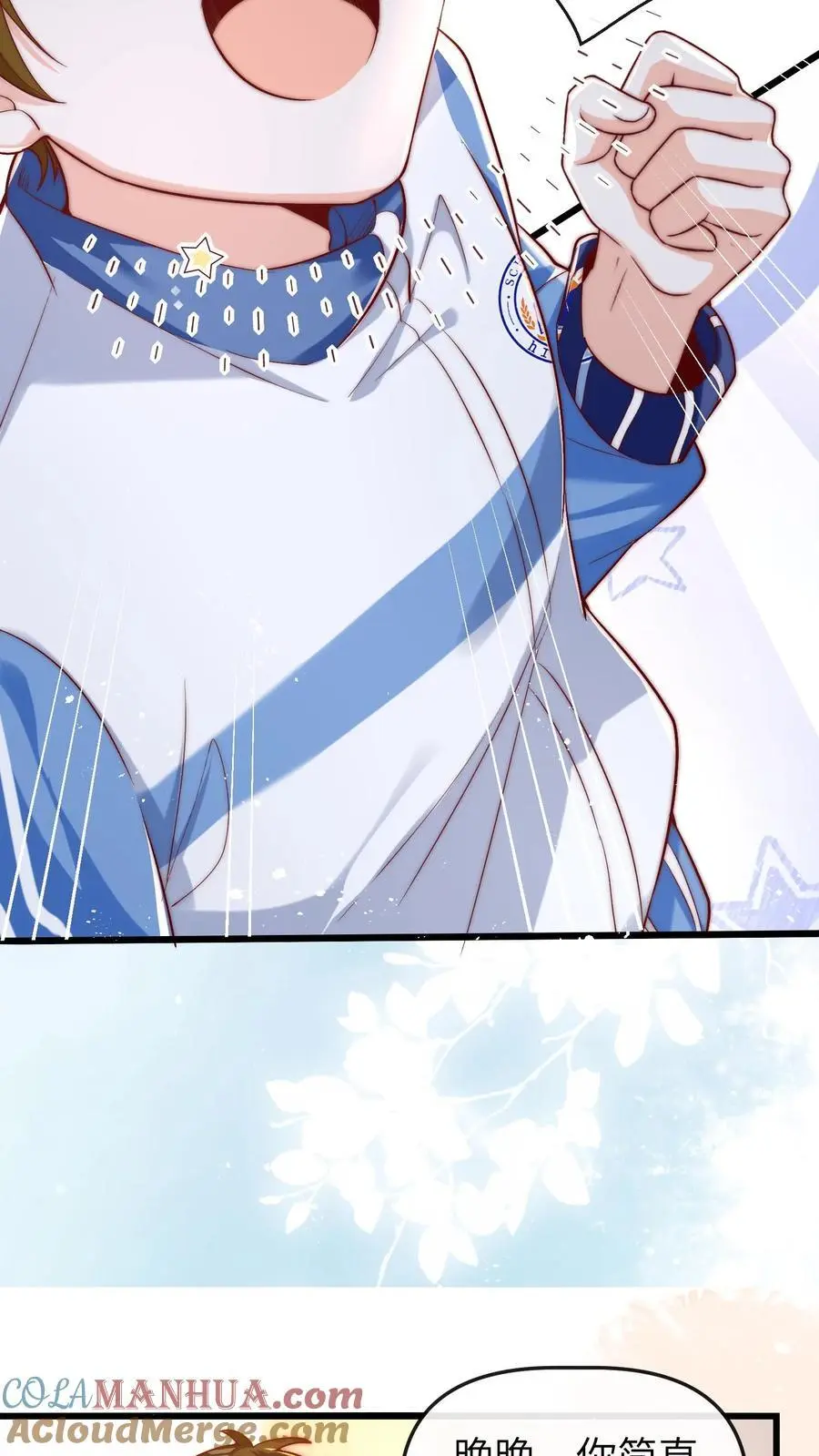 第88话 师父你是做什么的 第17页