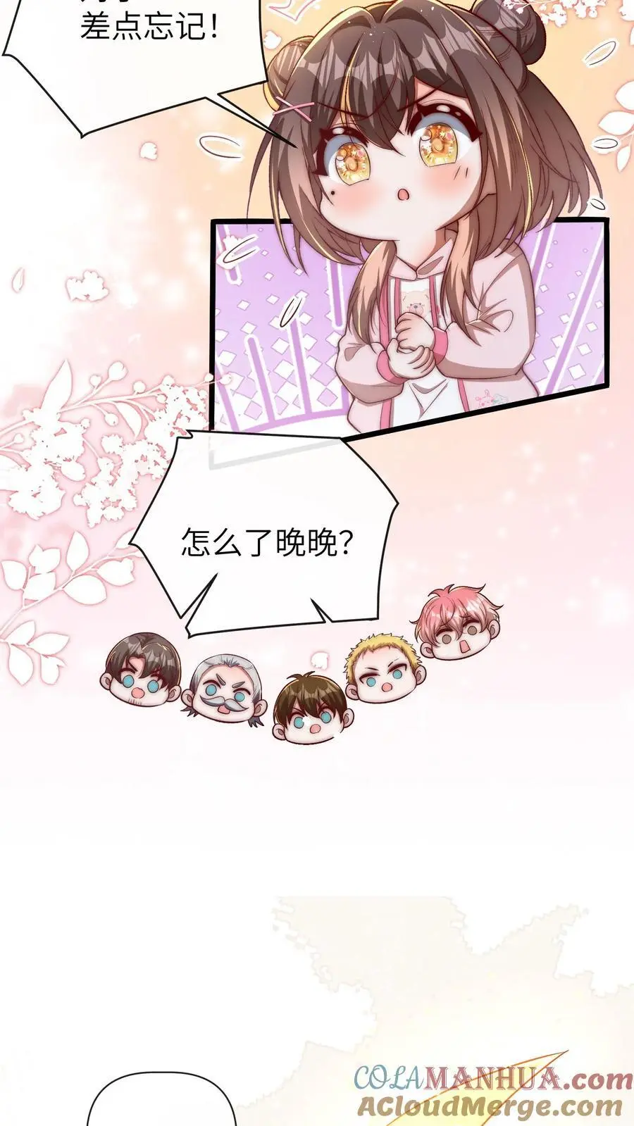 第88话 师父你是做什么的 第25页