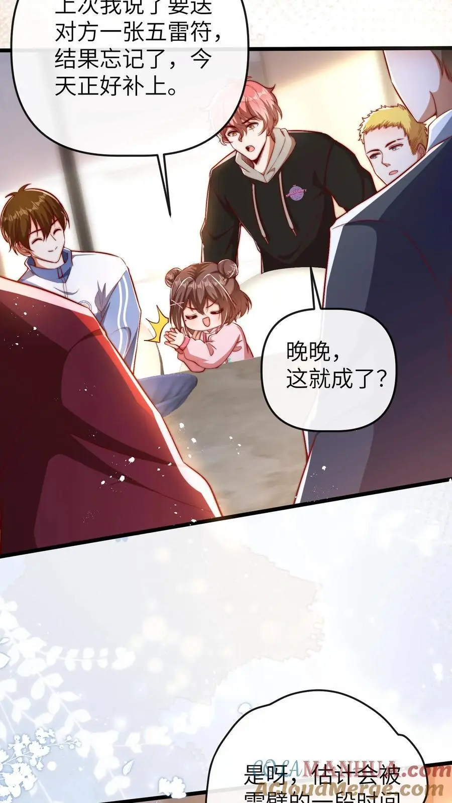 第88话 师父你是做什么的 第29页