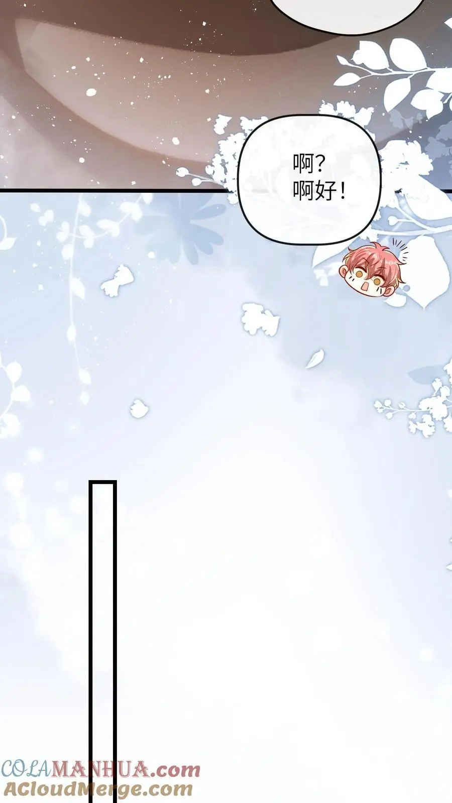 第88话 师父你是做什么的 第31页
