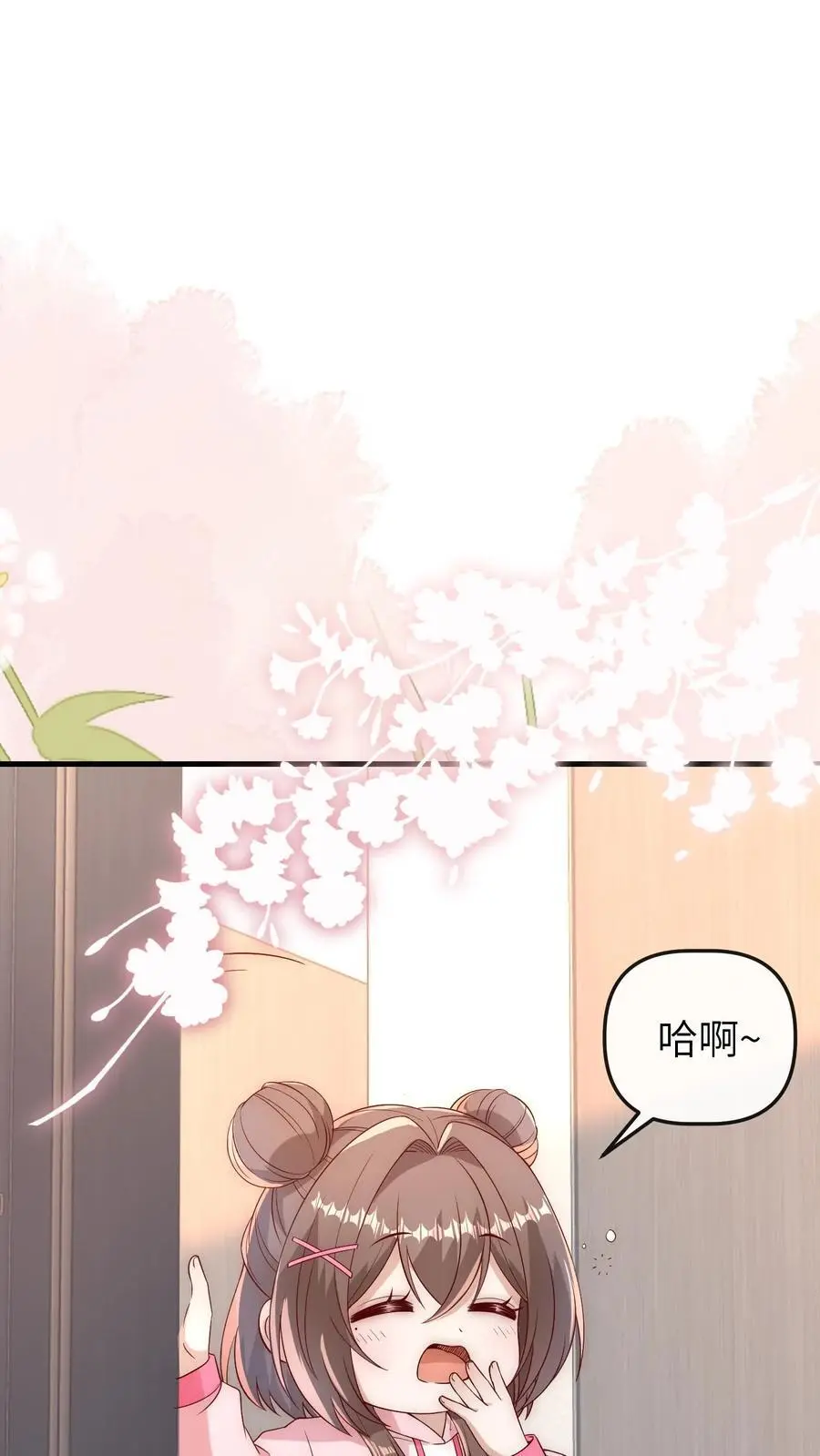 第87话 可能我想吃席了 第2页