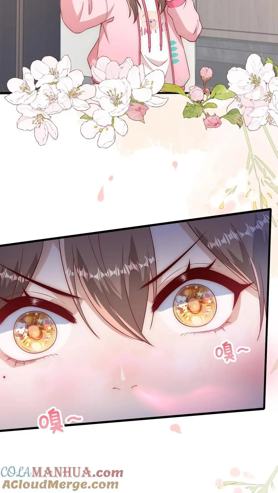 第87话 可能我想吃席了 第3页
