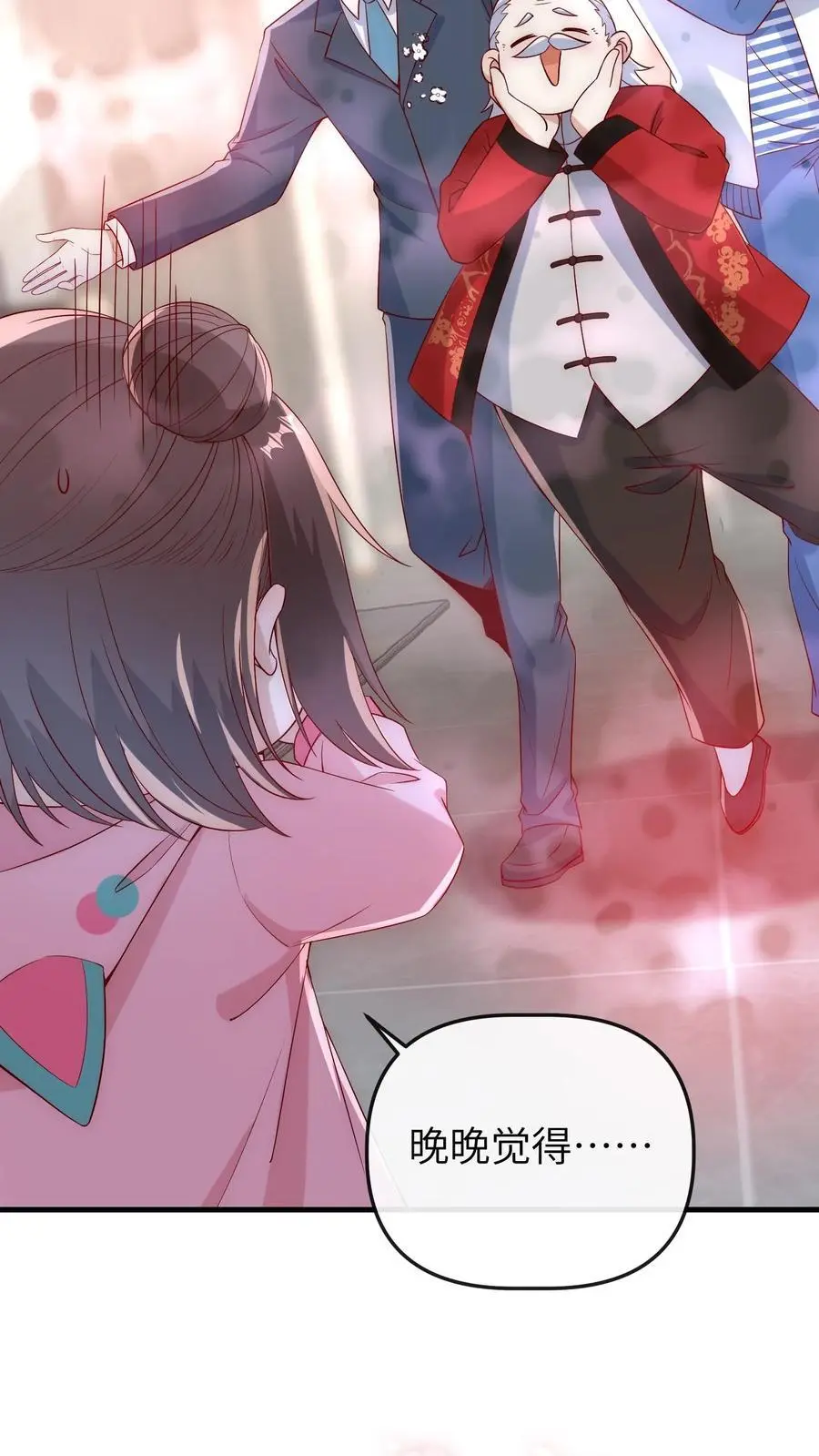 第87话 可能我想吃席了 第6页