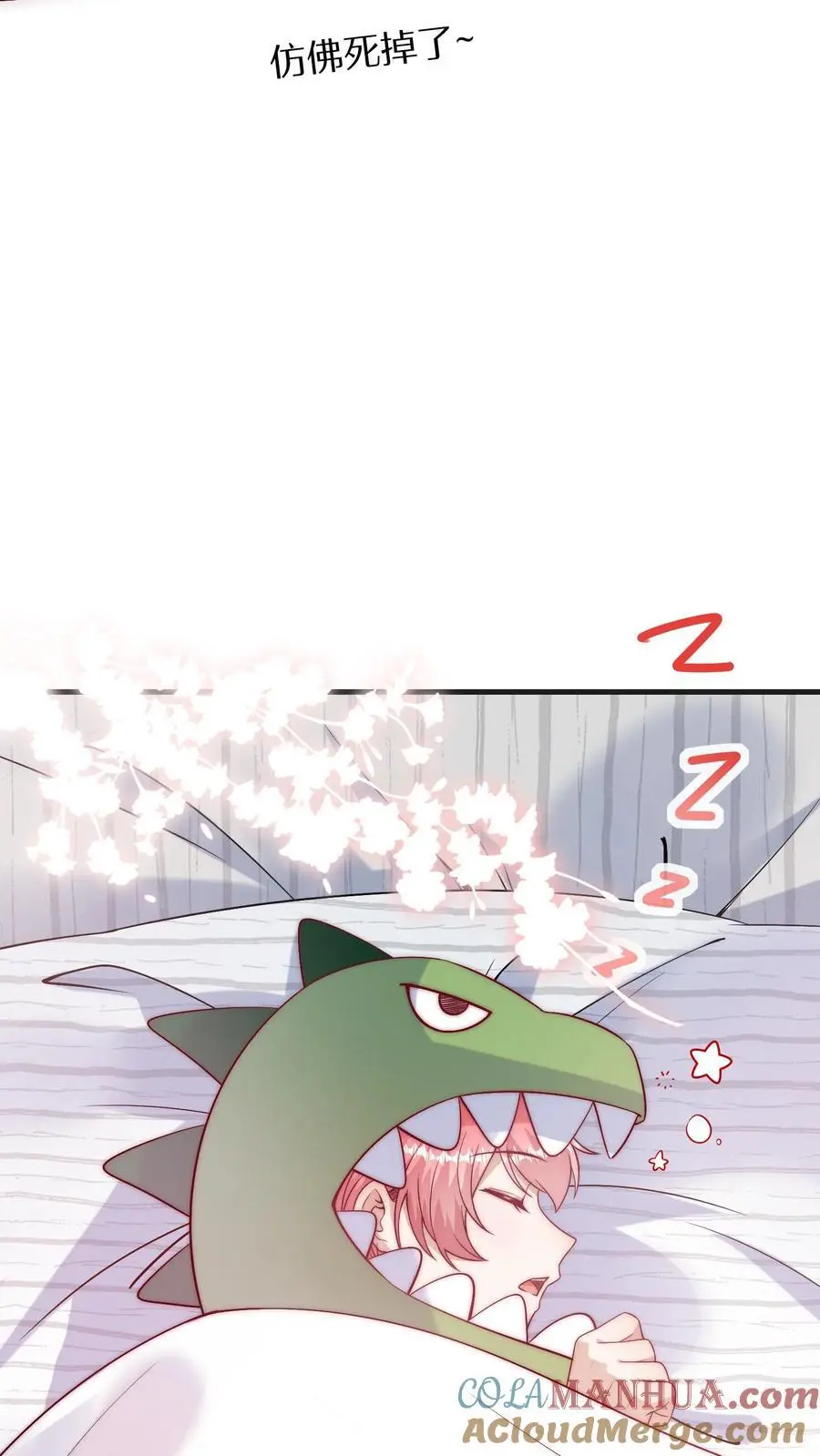 第87话 可能我想吃席了 第9页