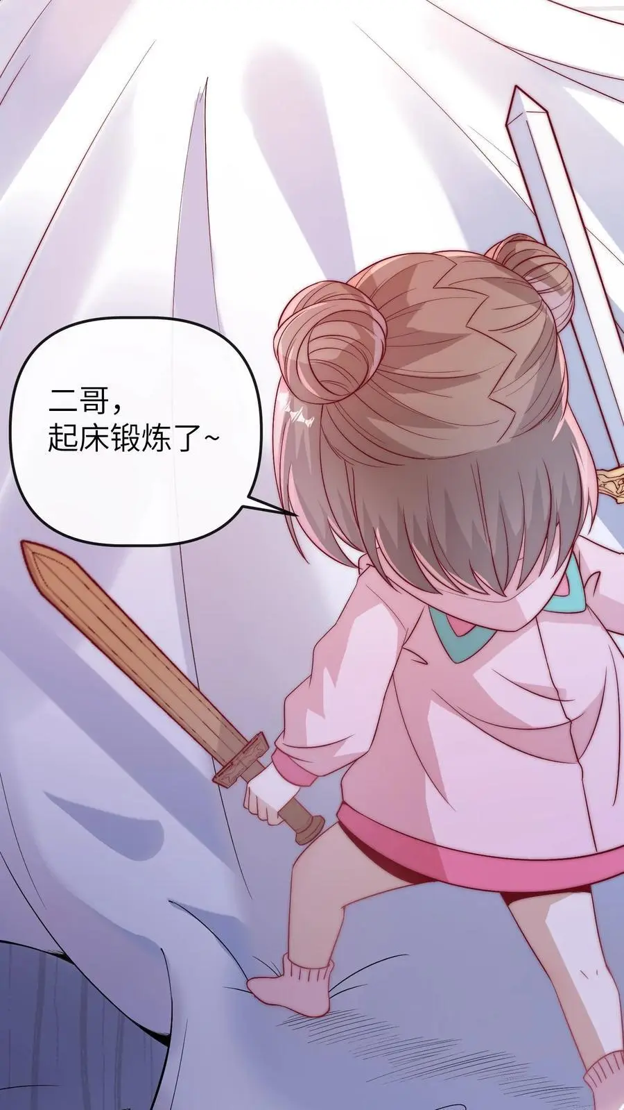第87话 可能我想吃席了 第10页