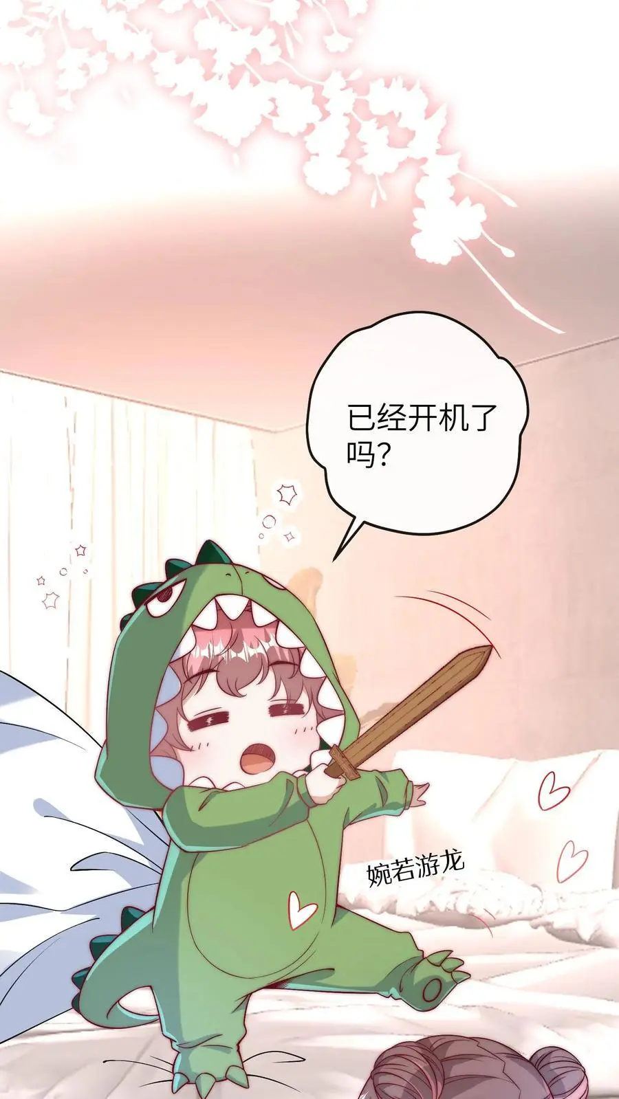 第87话 可能我想吃席了 第12页