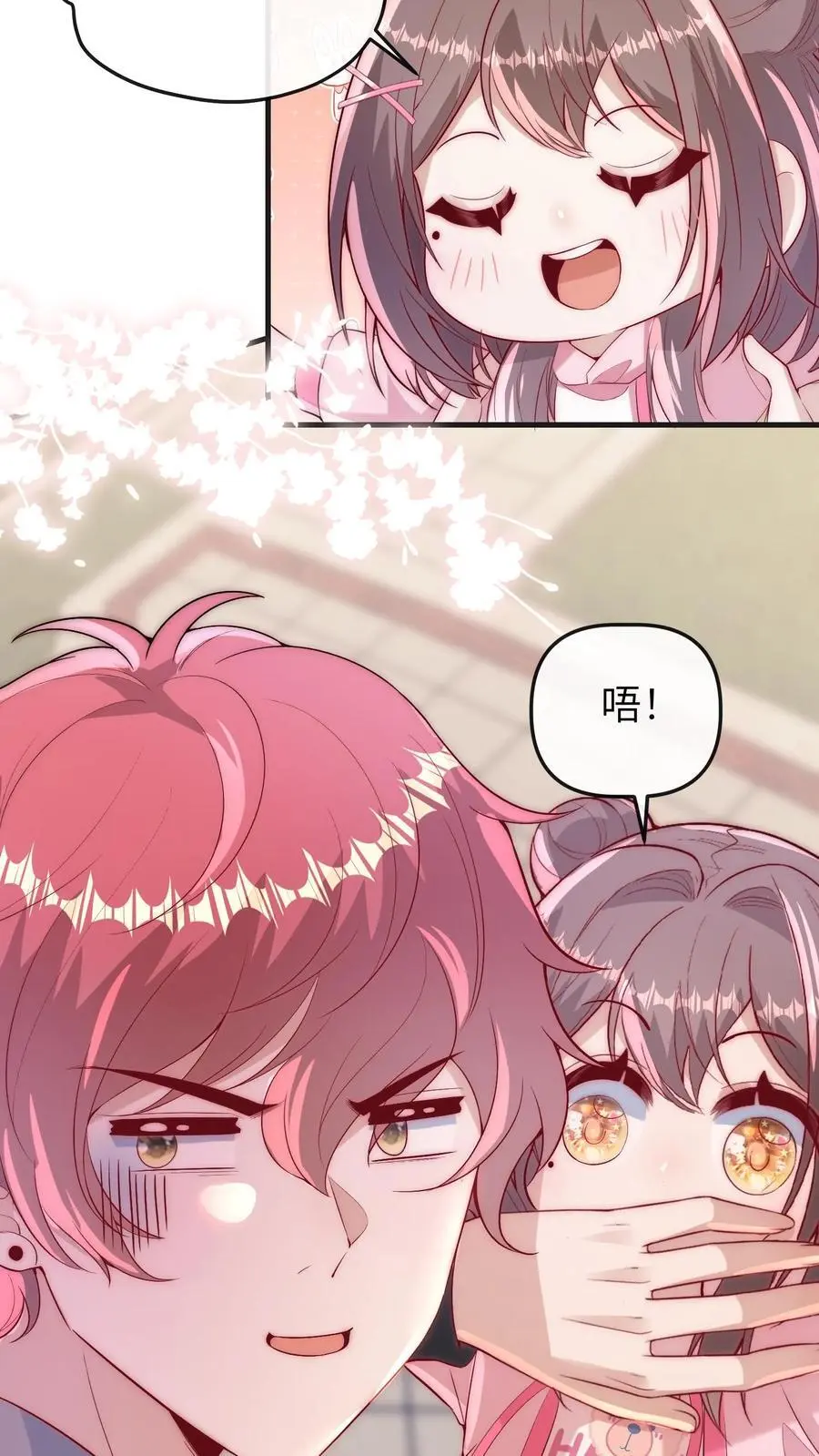 第87话 可能我想吃席了 第30页