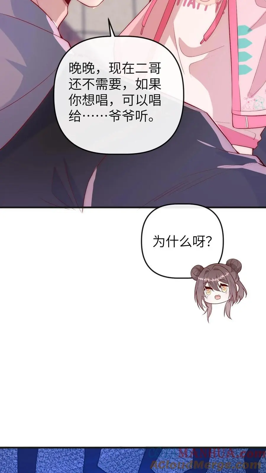 第87话 可能我想吃席了 第31页