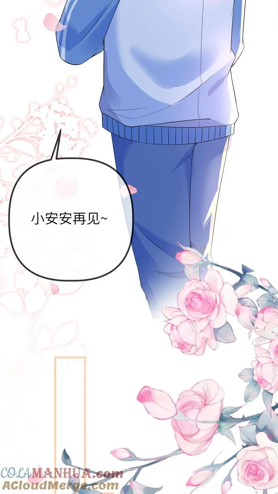 第86话 小安哥哥 第29页
