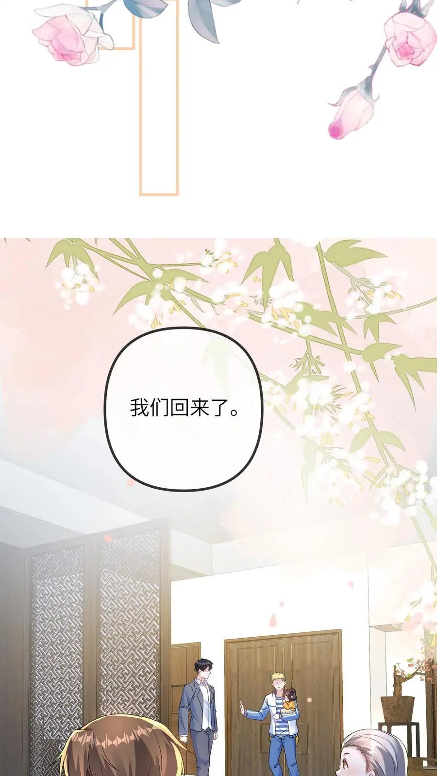 第86话 小安哥哥 第30页