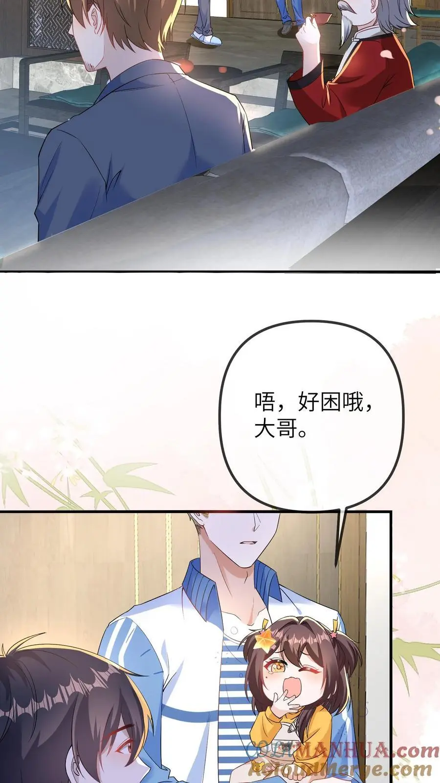 第86话 小安哥哥 第31页