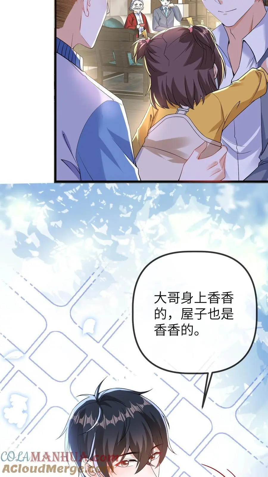 第86话 小安哥哥 第33页