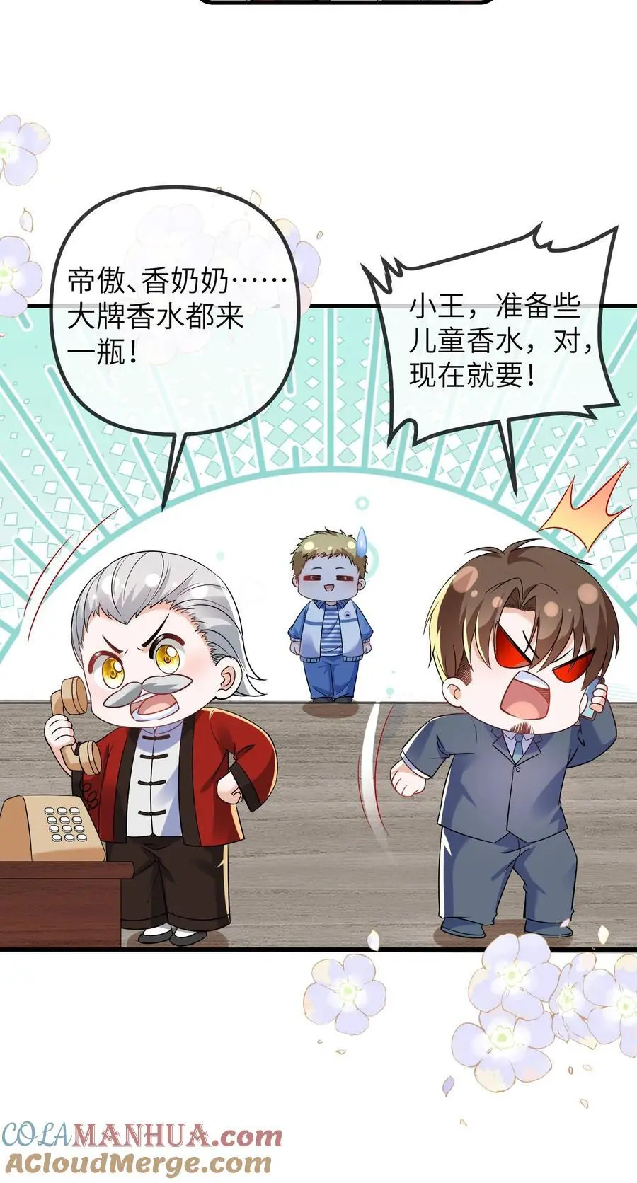 第86话 小安哥哥 第35页