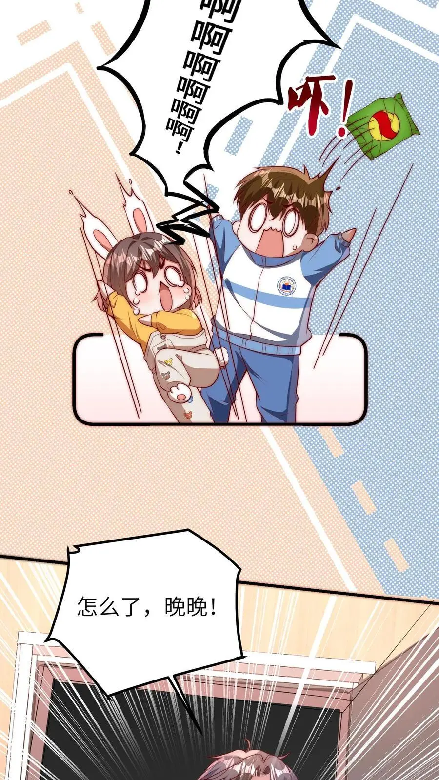 第85话 五哥长大了 第4页
