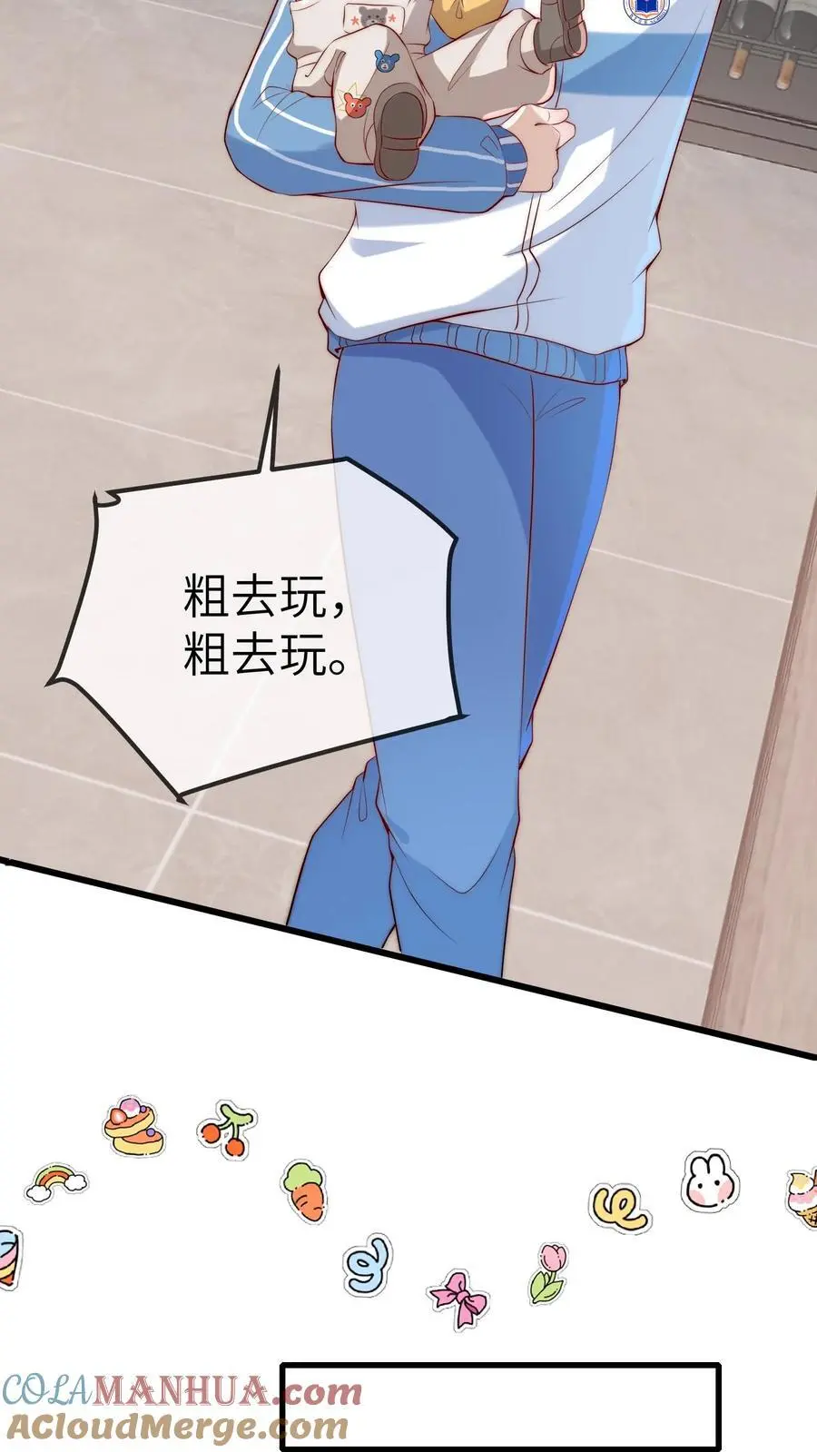 第85话 五哥长大了 第11页
