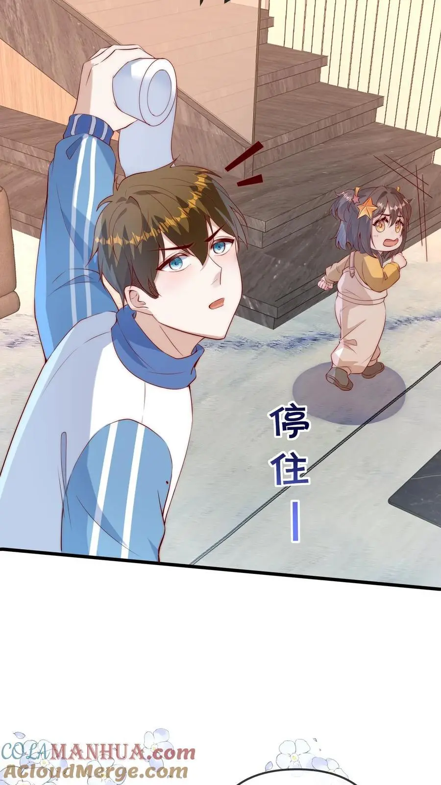 第85话 五哥长大了 第15页