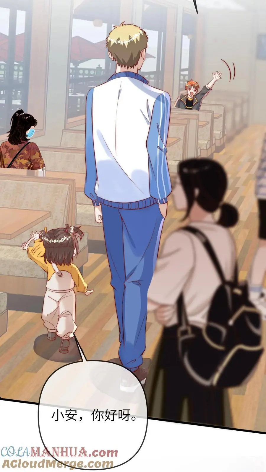 第85话 五哥长大了 第23页