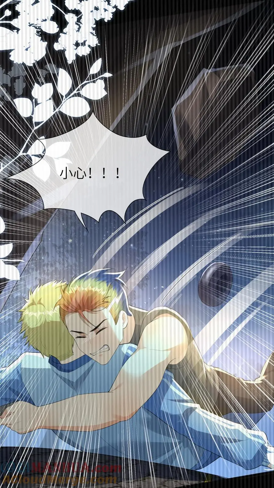 第84话 温暖的感觉 第23页