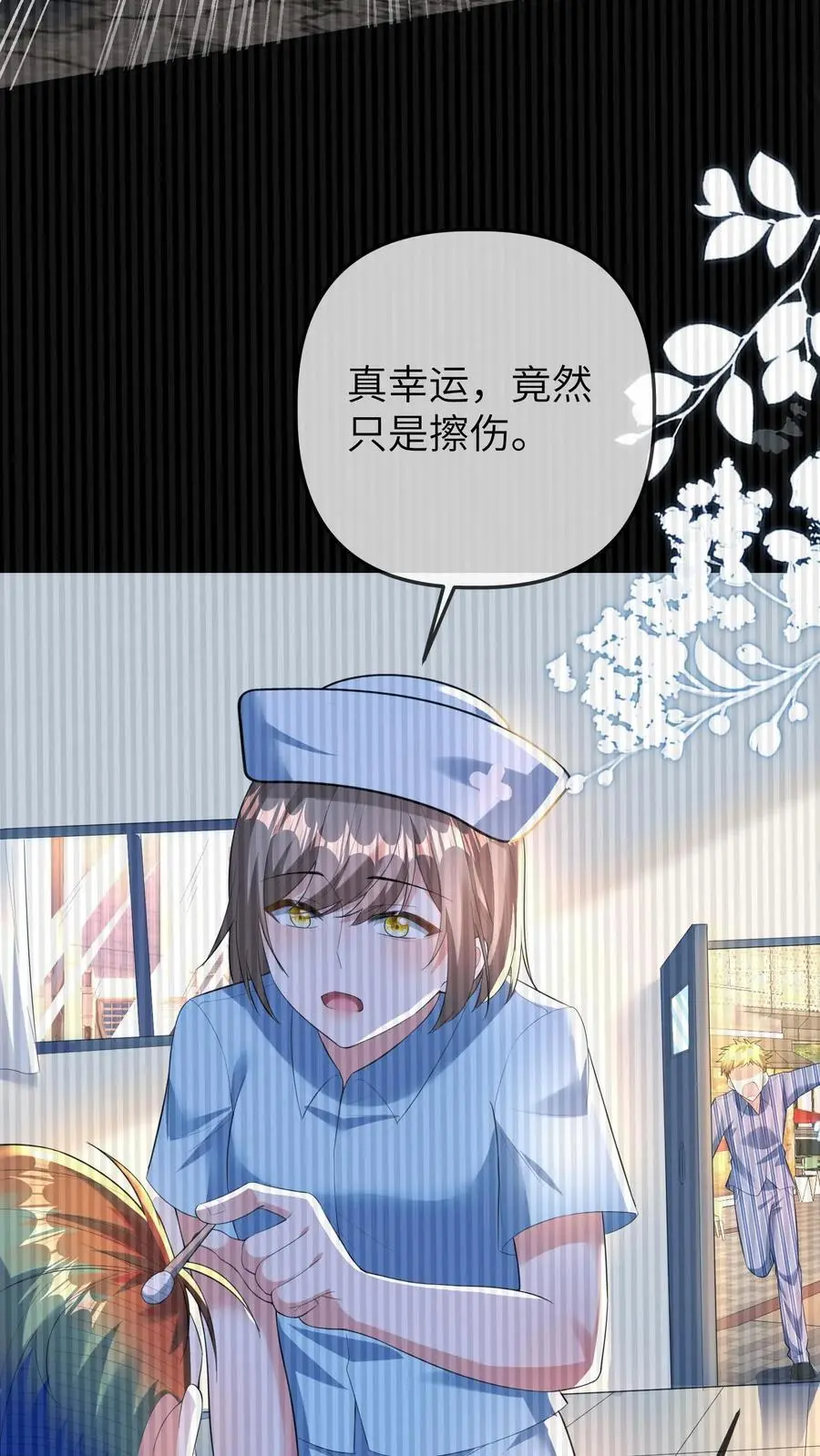 第84话 温暖的感觉 第24页