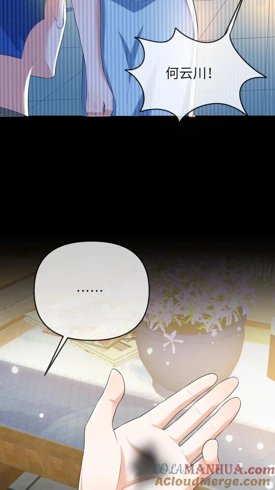 第84话 温暖的感觉 第25页