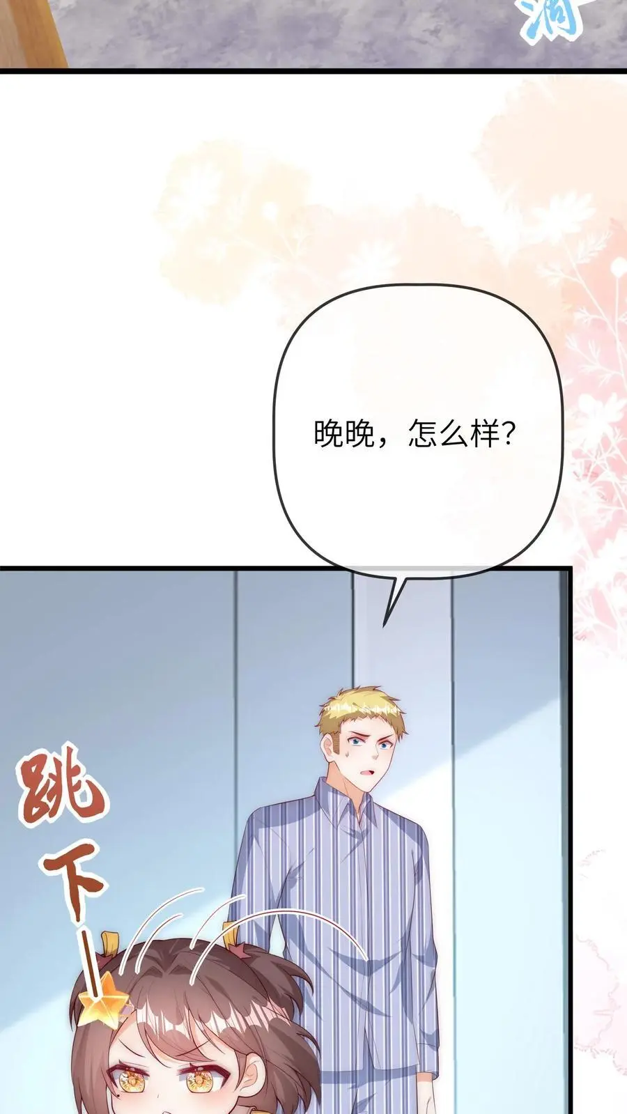 第83话 赚钱可真难呐 第14页