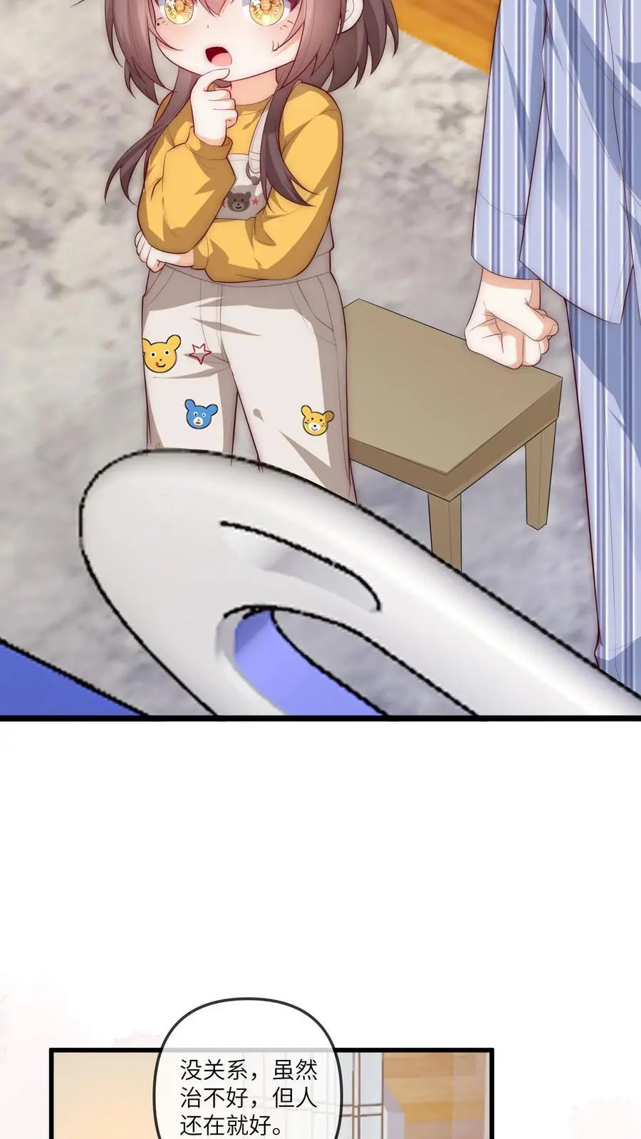第83话 赚钱可真难呐 第16页