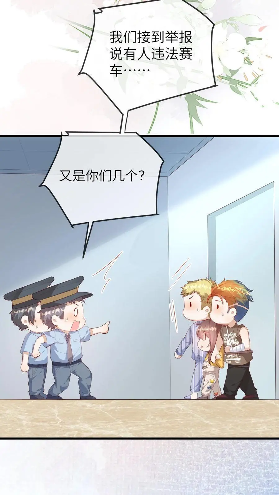 第83话 赚钱可真难呐 第20页