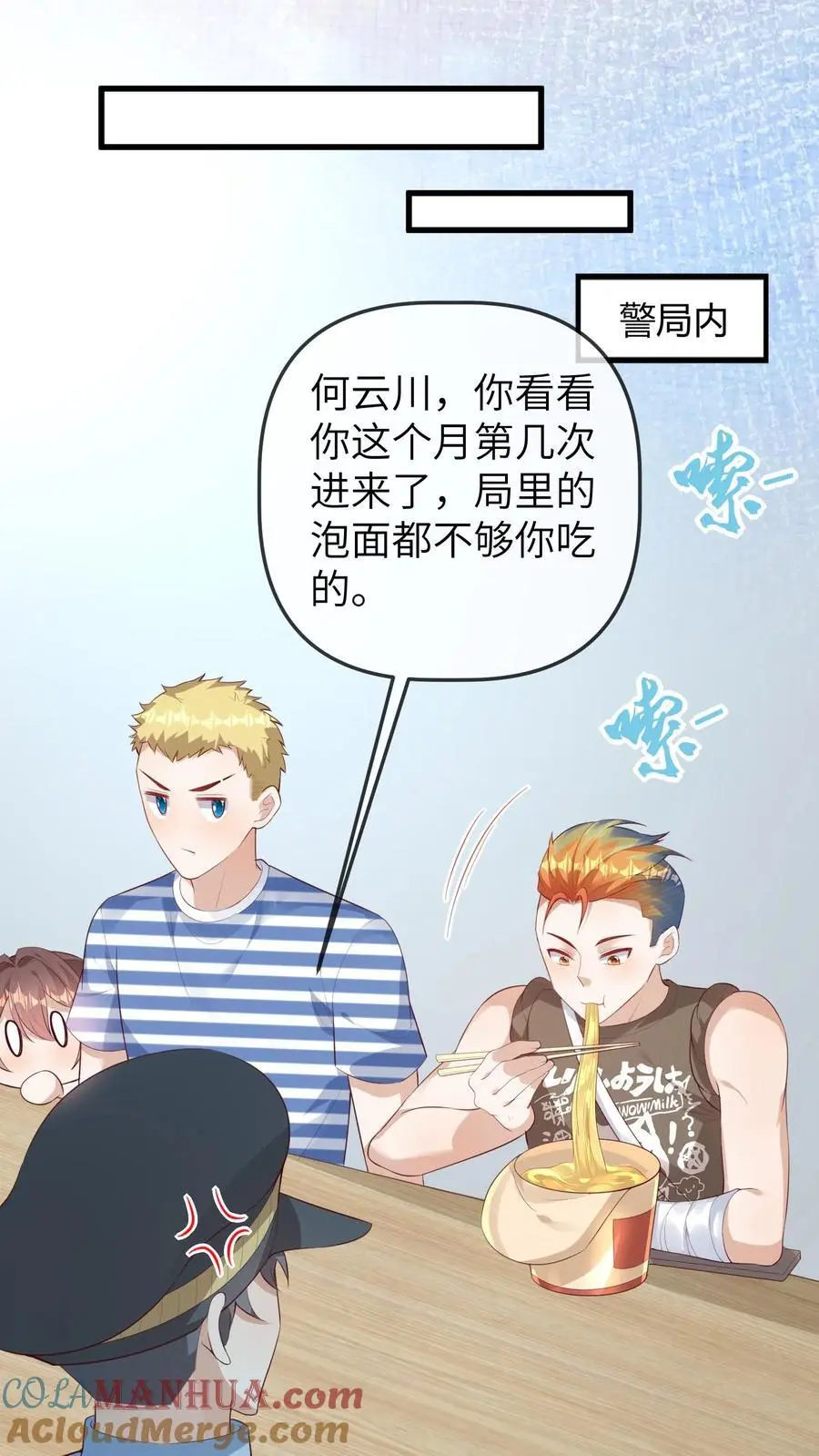 第83话 赚钱可真难呐 第21页