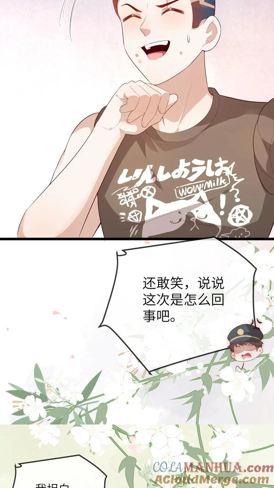第83话 赚钱可真难呐 第23页
