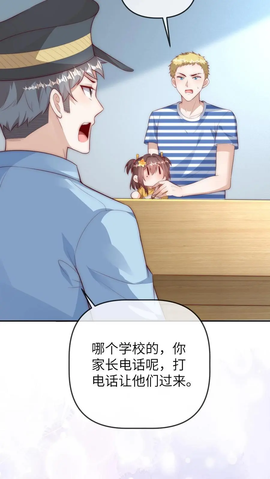第83话 赚钱可真难呐 第26页