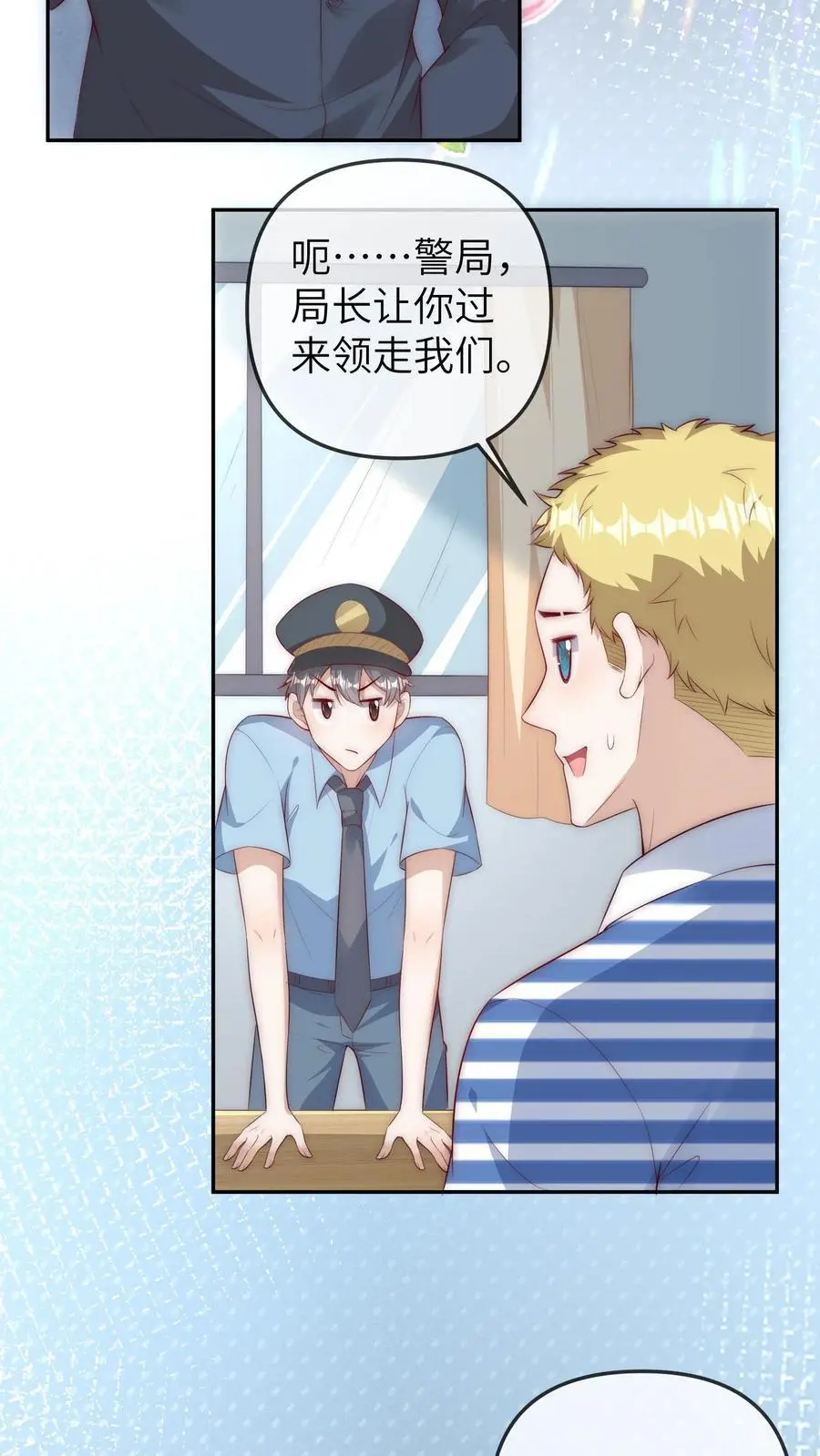 第83话 赚钱可真难呐 第30页