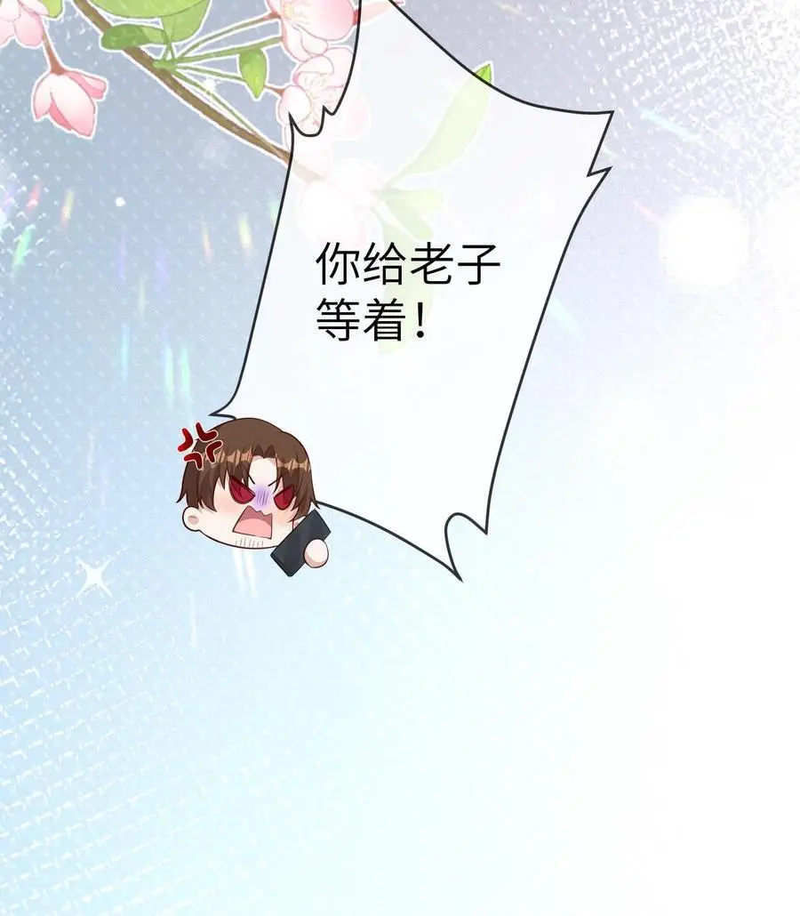 第83话 赚钱可真难呐 第32页
