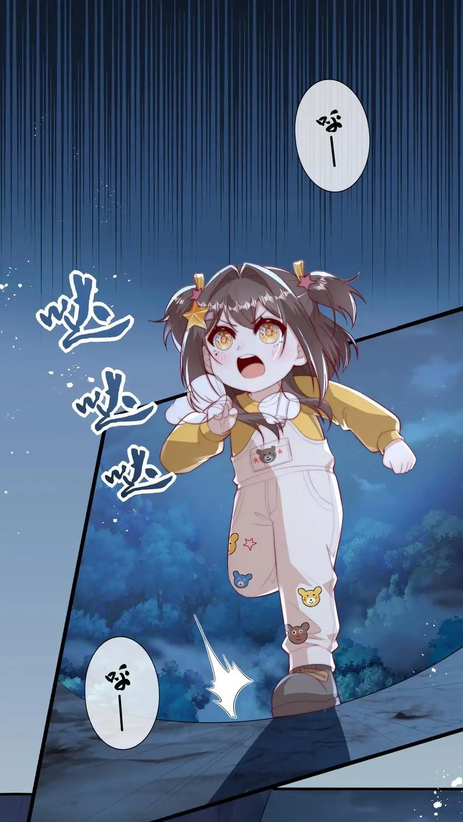 第82话 他受伤了 第2页