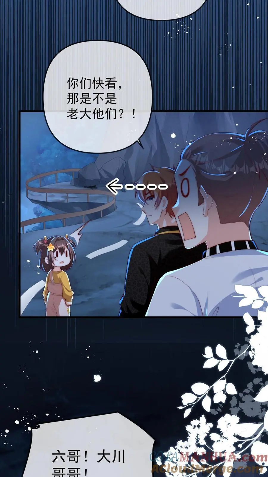 第82话 他受伤了 第13页