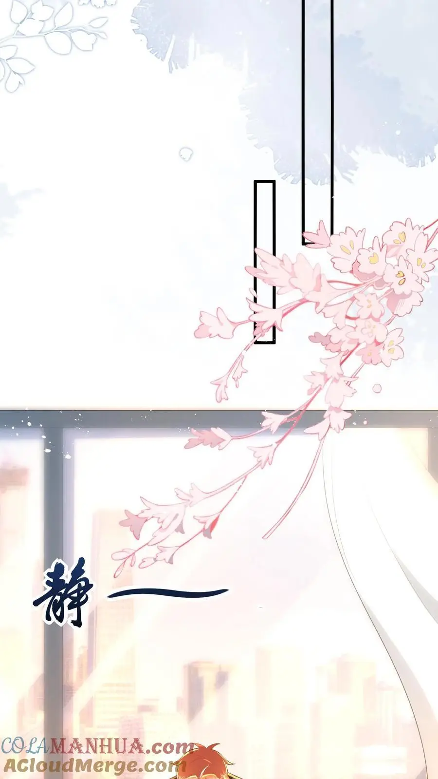 第82话 他受伤了 第19页