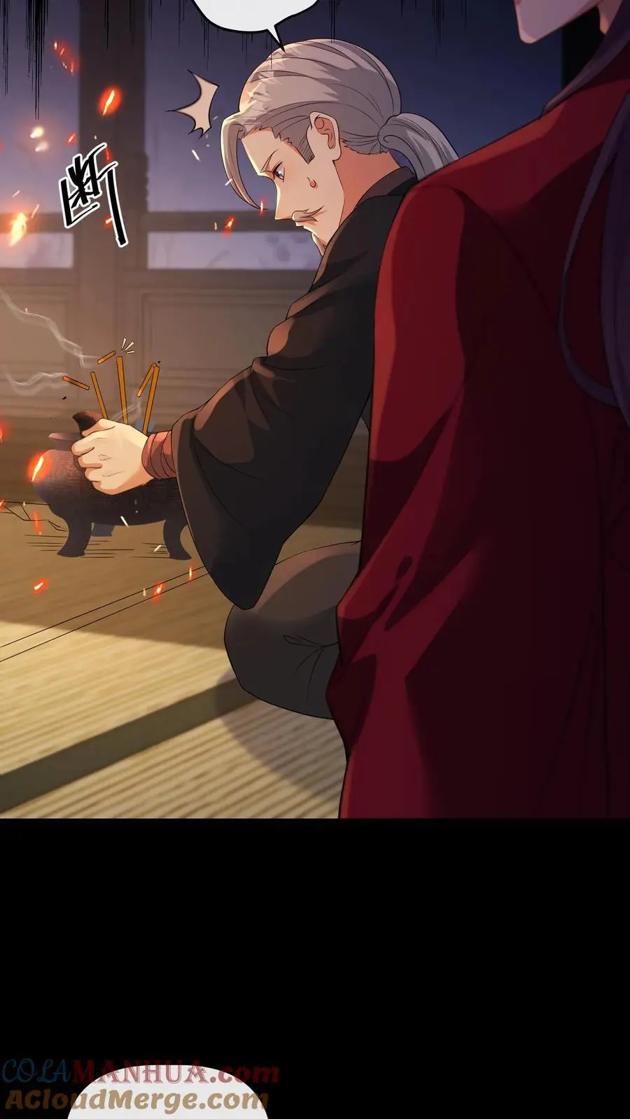 第81话 失忆术 第5页