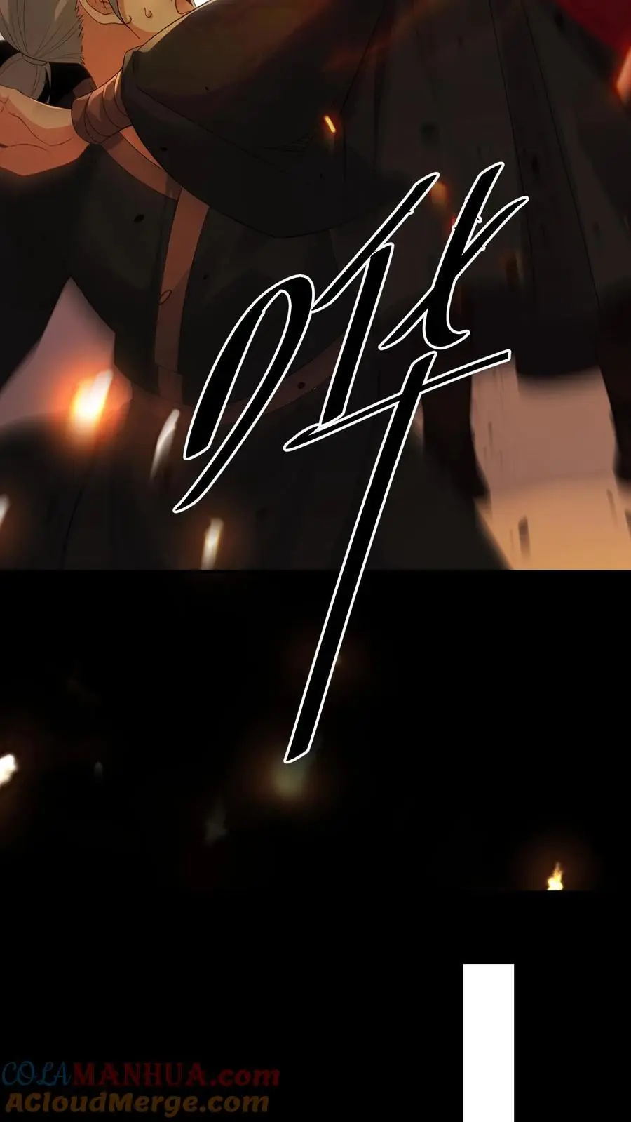 第81话 失忆术 第9页