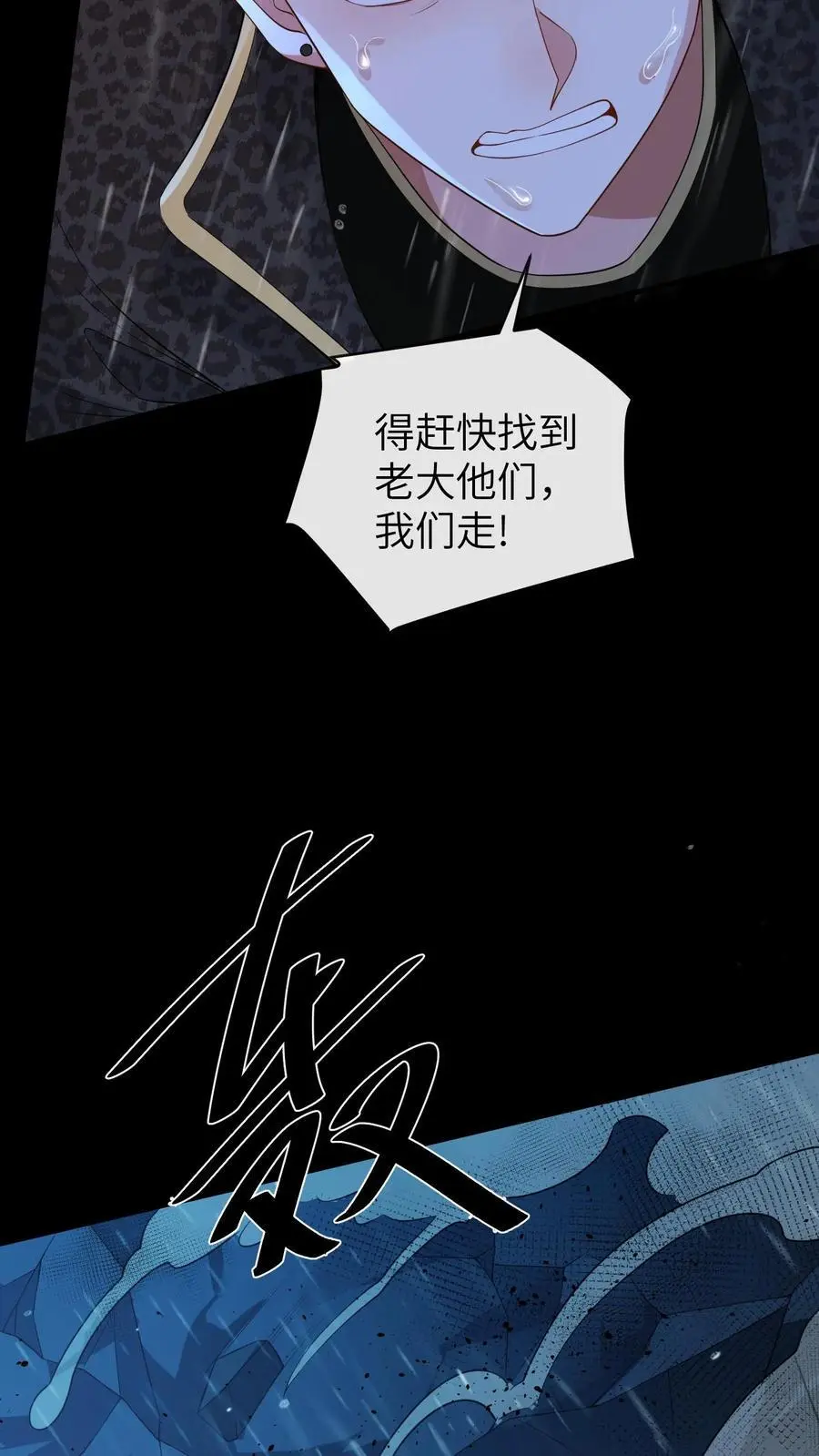 第81话 失忆术 第12页