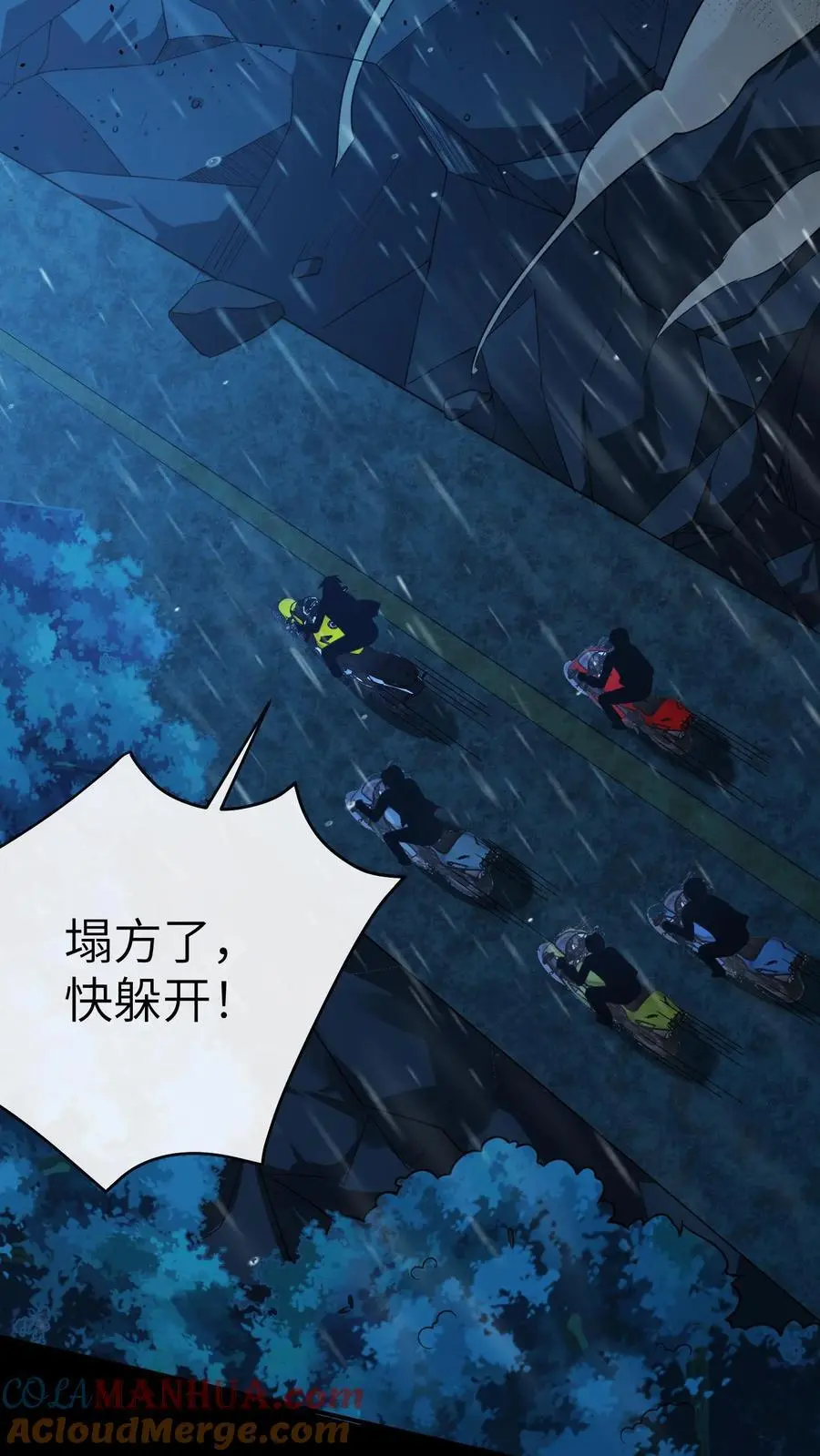 第81话 失忆术 第13页