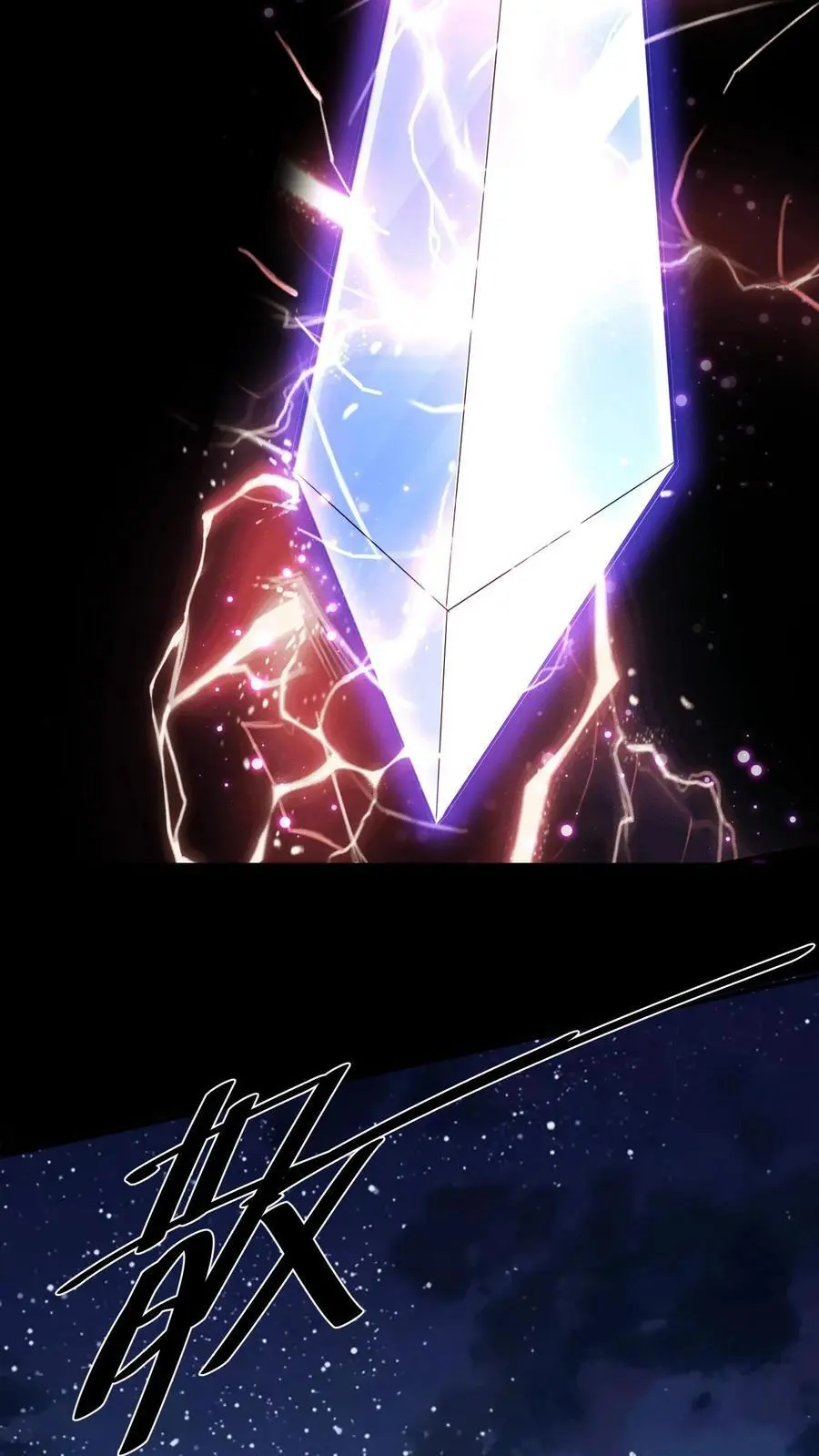 第81话 失忆术 第18页