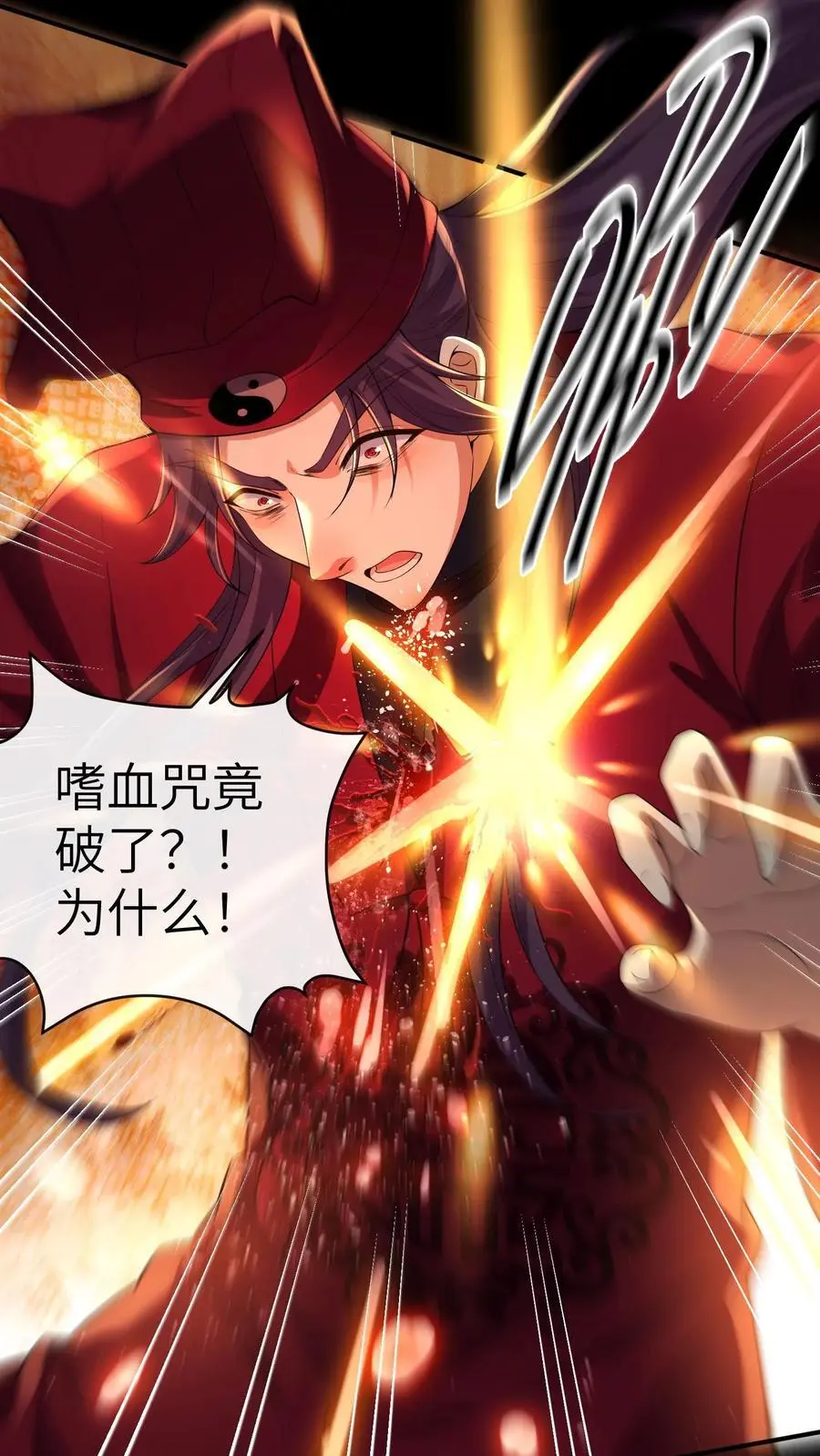 第81话 失忆术 第20页