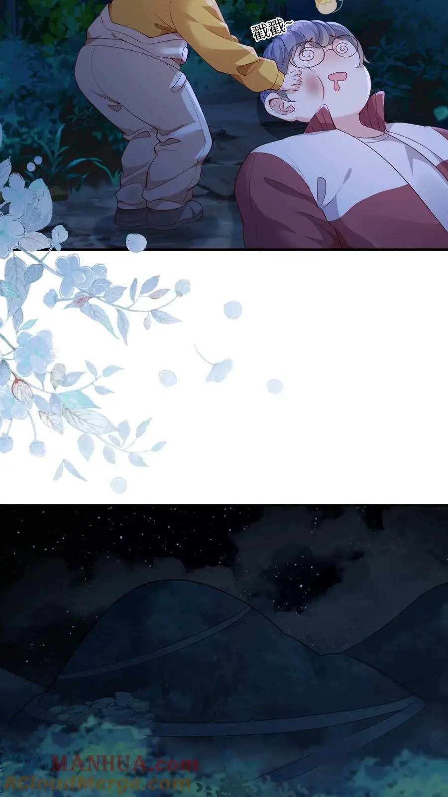 第81话 失忆术 第29页