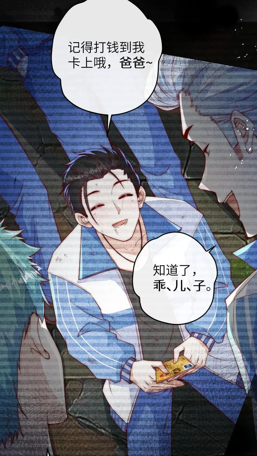 第80话 公路遇险 第4页