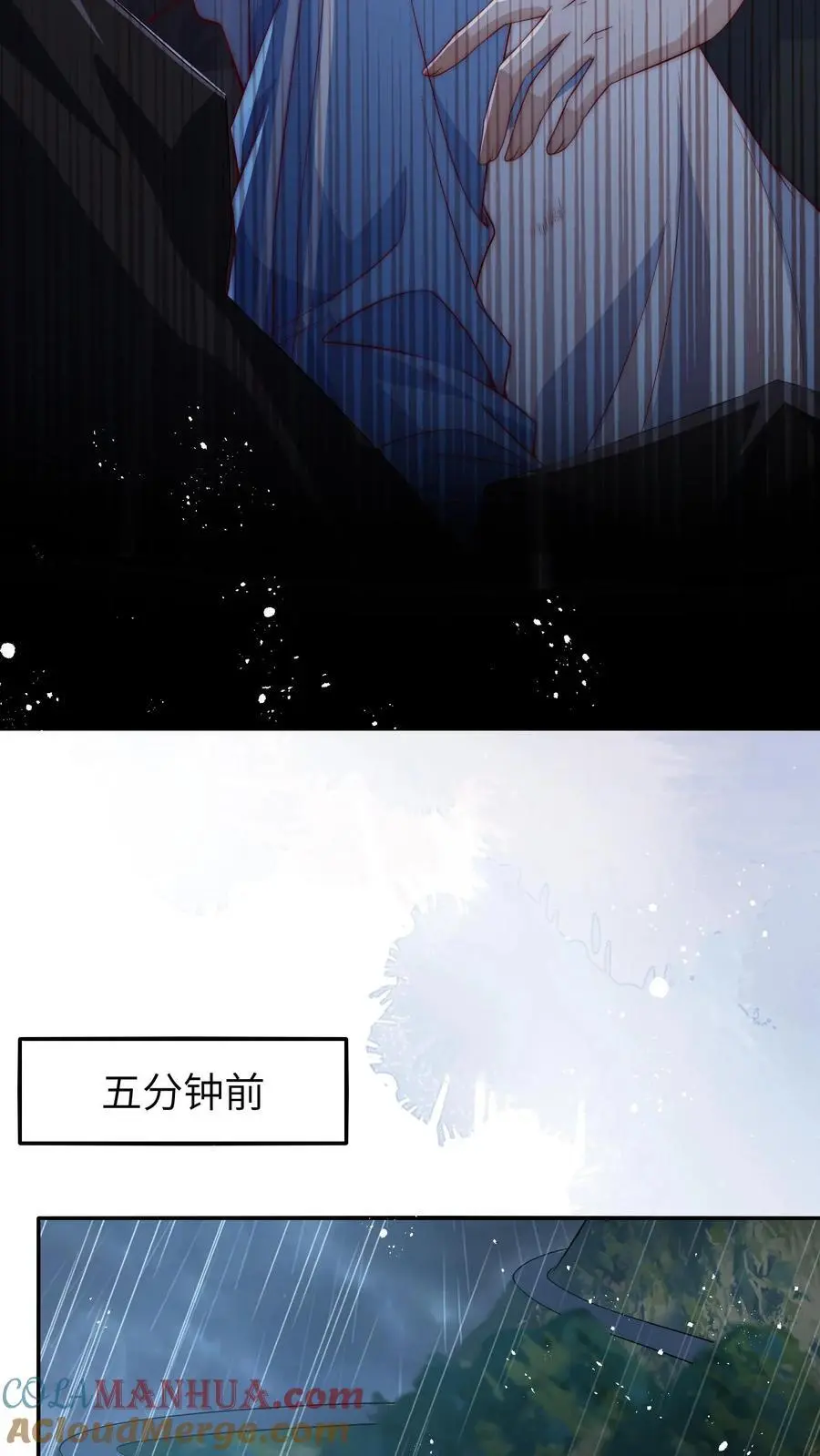 第80话 公路遇险 第9页