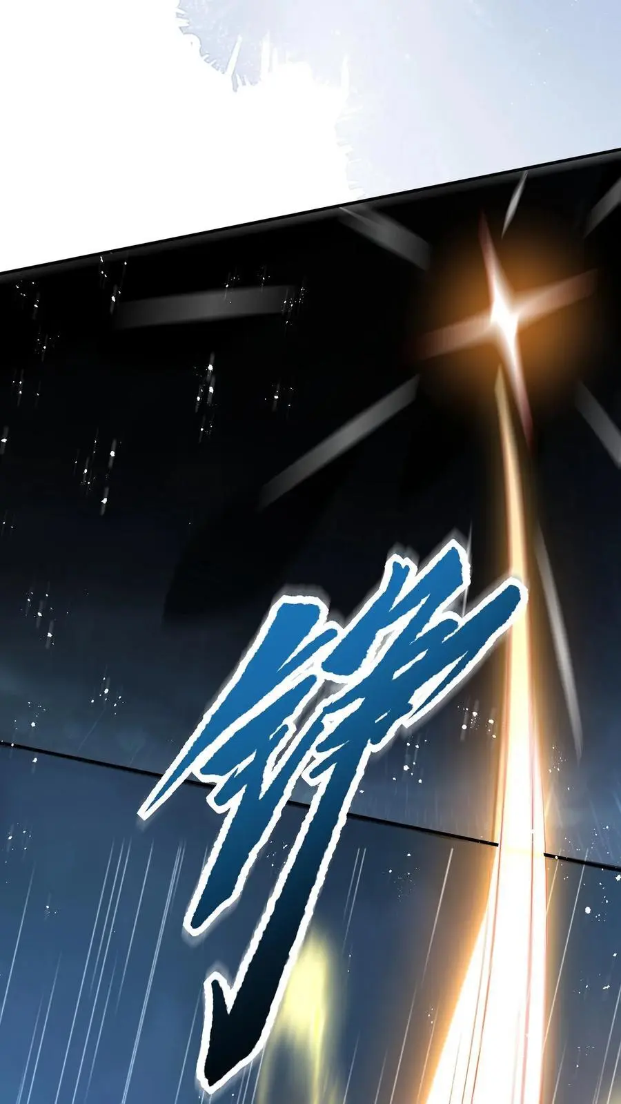 第80话 公路遇险 第22页