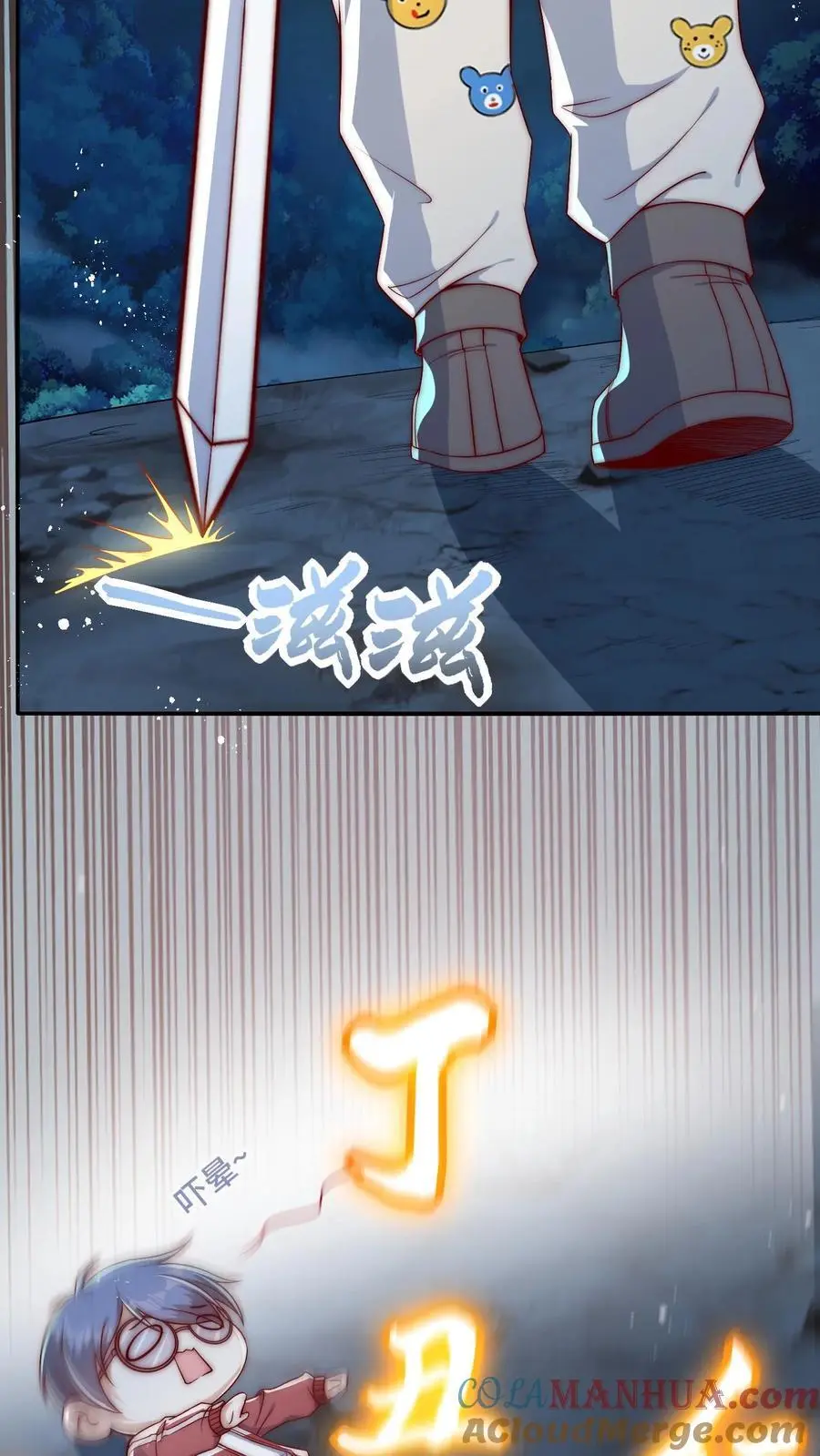 第80话 公路遇险 第25页