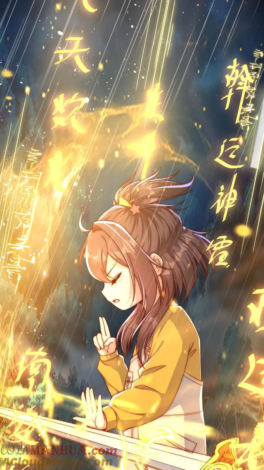第80话 公路遇险 第35页