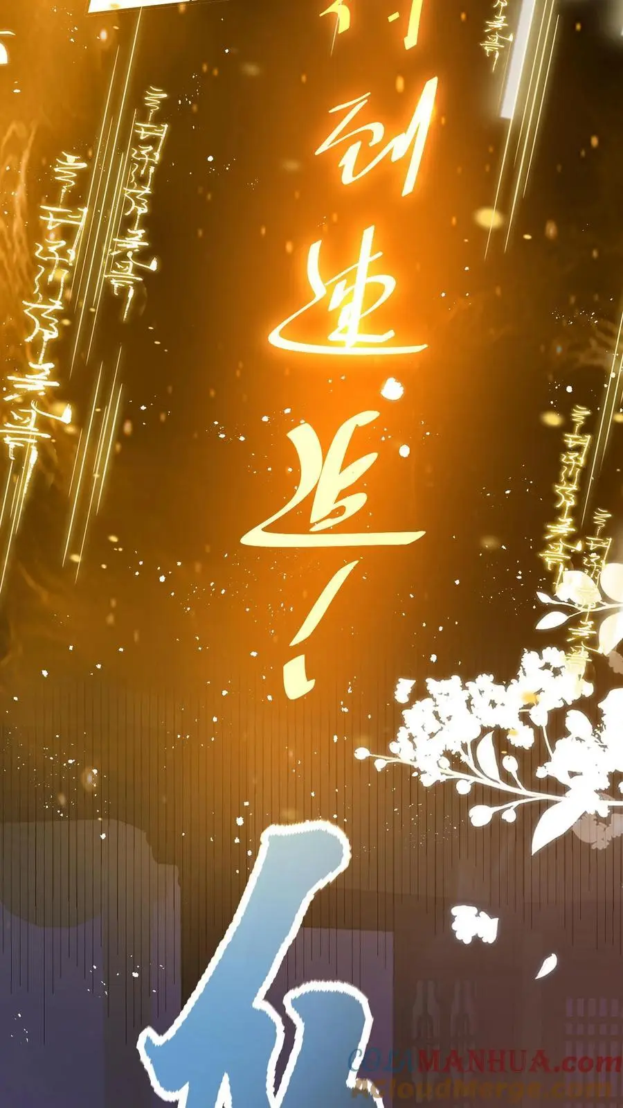第80话 公路遇险 第37页