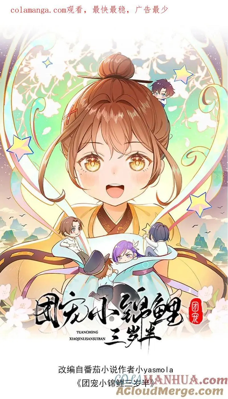 第79话 谁会赢呢 第1页